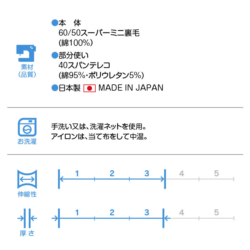 超級內短磨毛日常著連身衣(臘腸狗・小型犬用)