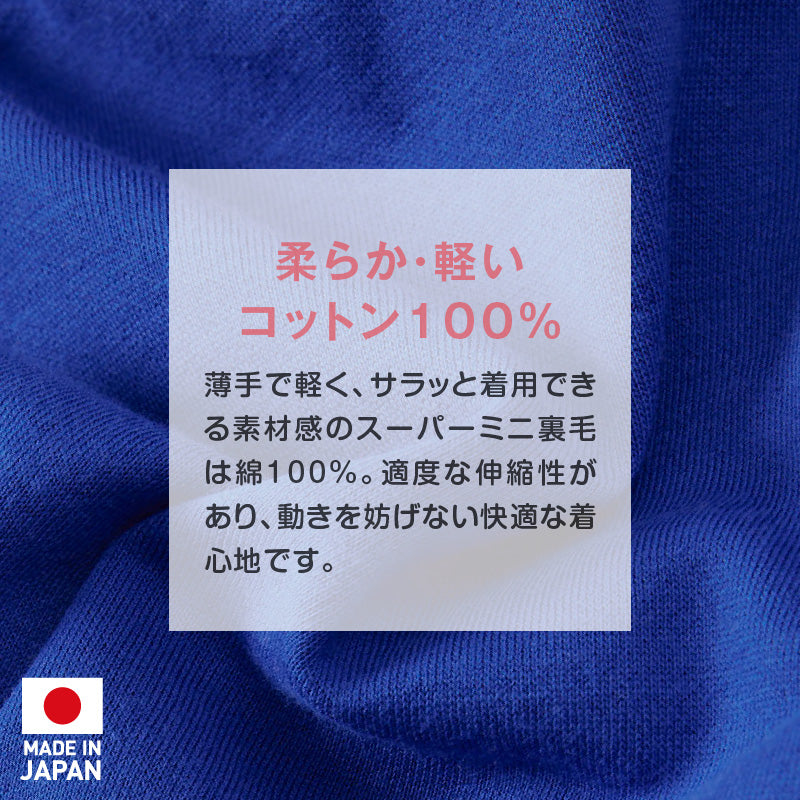 超級內短磨毛日常著連身衣(臘腸狗・小型犬用)