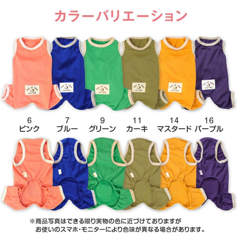 超級內短磨毛日常著連身衣(臘腸狗・小型犬用)