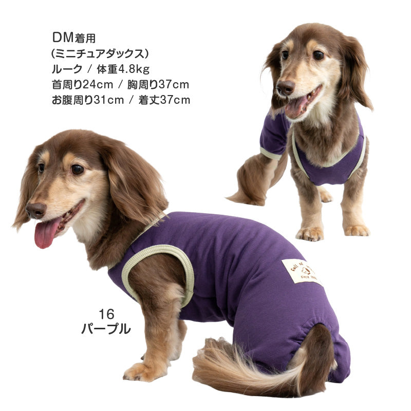 超級內短磨毛日常著連身衣(臘腸狗・小型犬用)