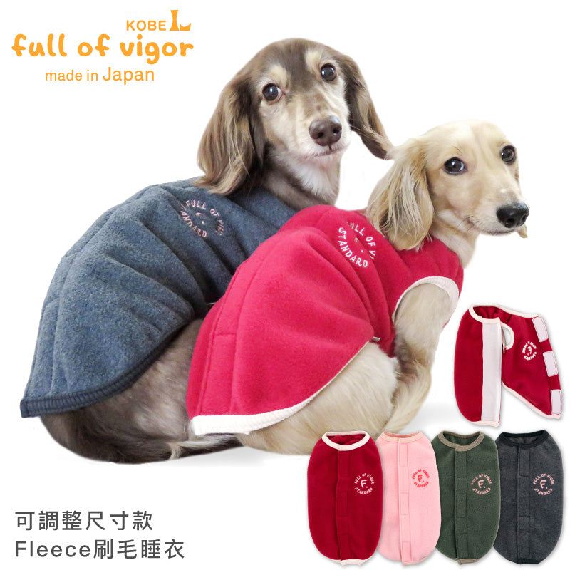 可調整尺寸款Fleece刷毛睡衣(臘腸狗・小型犬)
