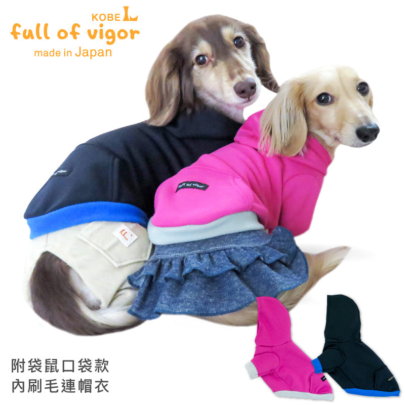 附袋鼠口袋款內刷毛連帽衣(臘腸狗・小型犬用)