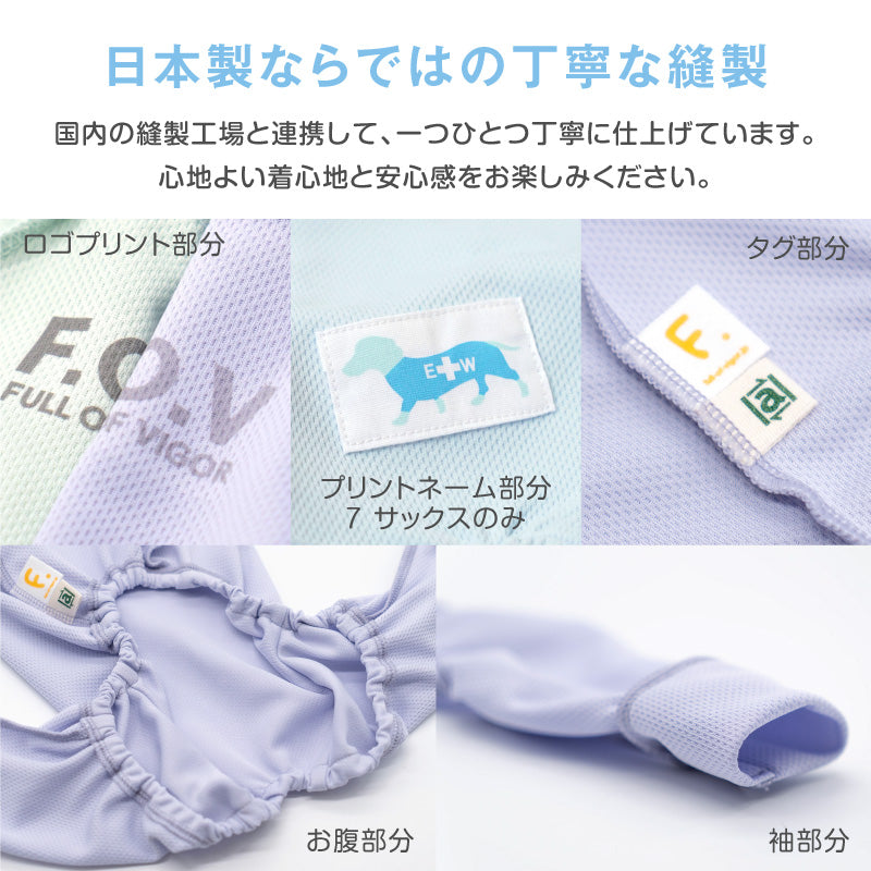皮膚保護服(皮膚保護服スキンウエア®)(男女兼用 / 靈緹犬用 / 抗菌・除臭材質)