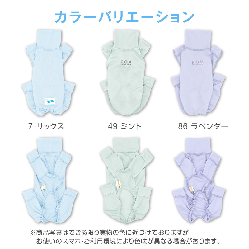 皮膚保護服(皮膚保護服スキンウエア®)(男女兼用 / 靈緹犬用 / 抗菌・除臭材質)