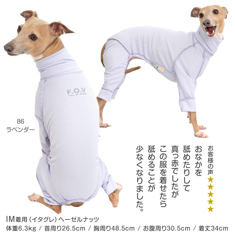 皮膚保護服(皮膚保護服スキンウエア®)(男女兼用 / 靈緹犬用 / 抗菌・除臭材質)