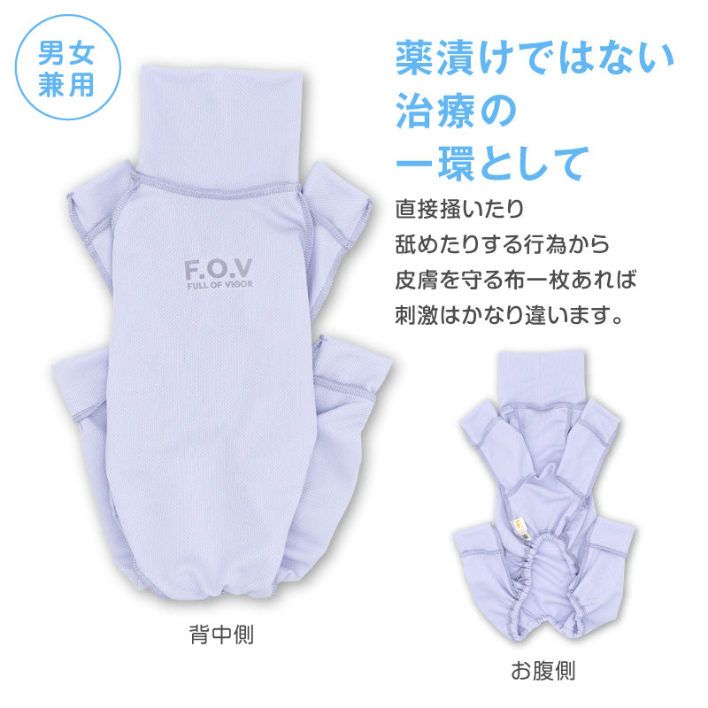 皮膚保護服(皮膚保護服スキンウエア®)(男女兼用 / 靈緹犬用 / 抗菌・除臭材質)