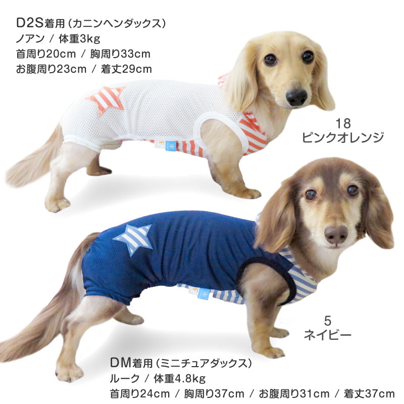 接觸涼感連帽網布無袖連身衣(臘腸狗・小型犬用)