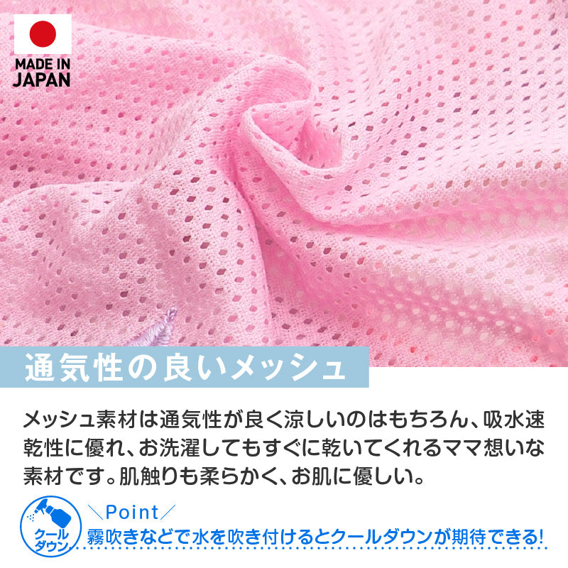 接觸涼感連帽網布無袖連身衣(臘腸狗・小型犬用)