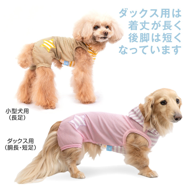 接觸涼感連帽網布無袖連身衣(臘腸狗・小型犬用)
