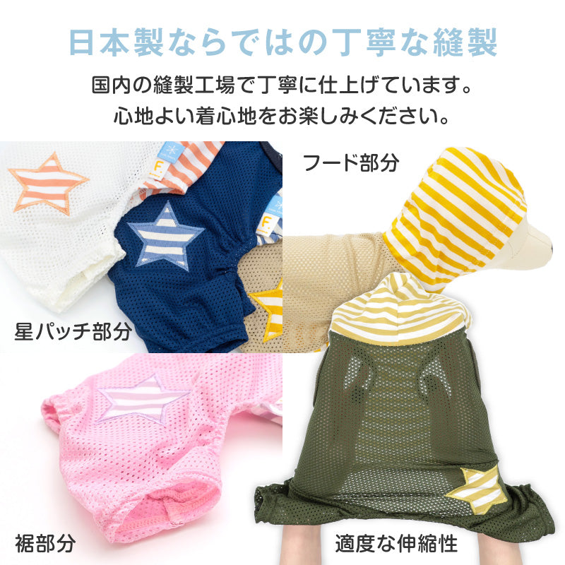接觸涼感連帽網布無袖連身衣(臘腸狗・小型犬用)