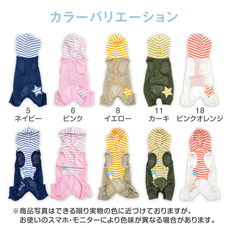 接觸涼感連帽網布無袖連身衣(臘腸狗・小型犬用)