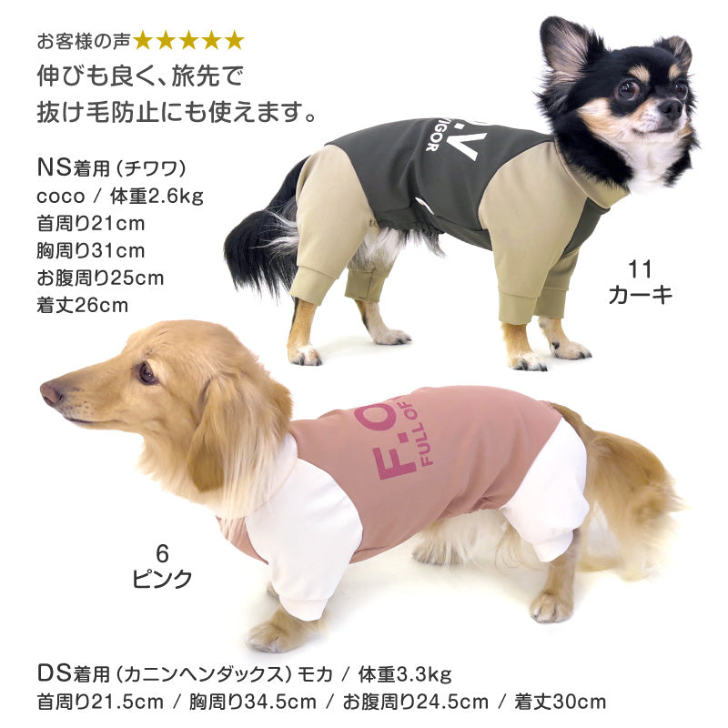 DOGPLAY®接觸涼感高彈力Rash Guard(臘腸狗・小型犬用)