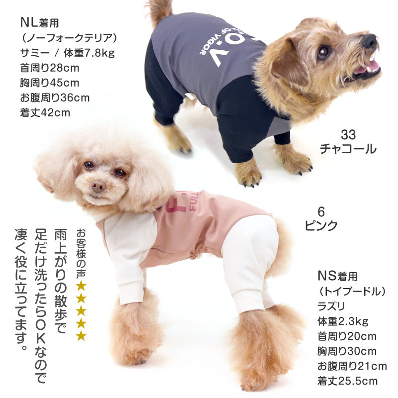 DOGPLAY®接觸涼感高彈力Rash Guard(臘腸狗・小型犬用)