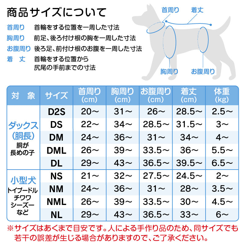 DOGPLAY®接觸涼感高彈力Rash Guard(臘腸狗・小型犬用)