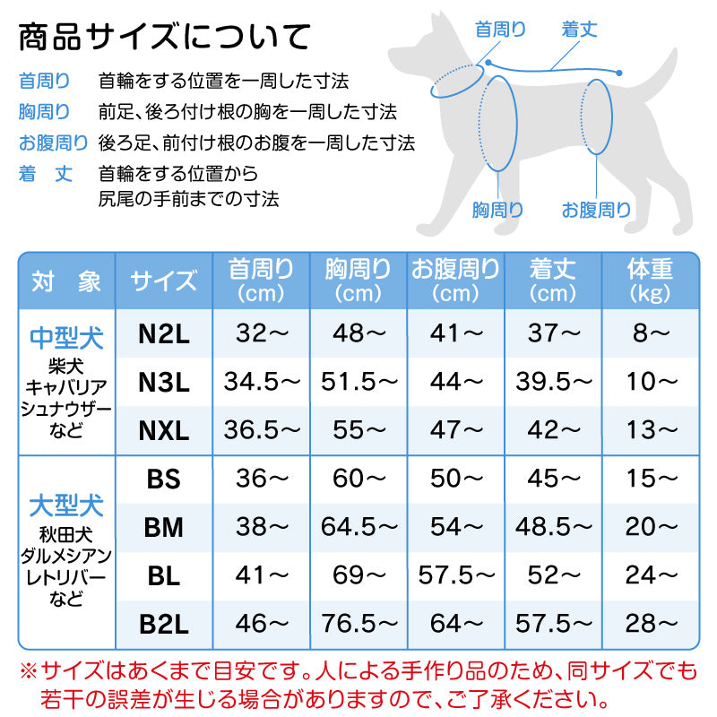 DOGPLAY®接觸涼感高彈力Rash Guard(中型犬用)