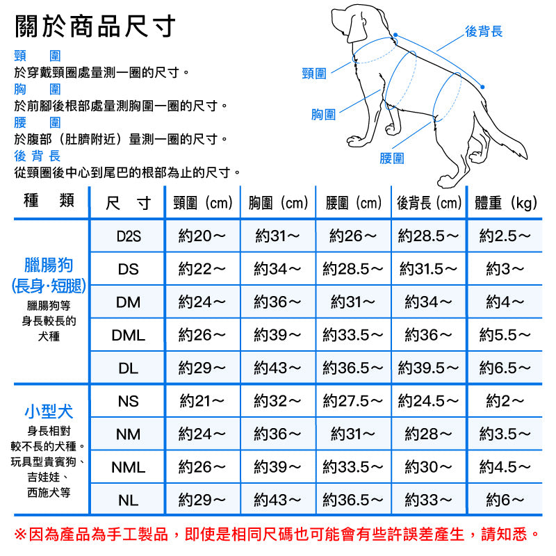圓環LOGO印花防潑水Rash Guard(臘腸狗・小型犬用)