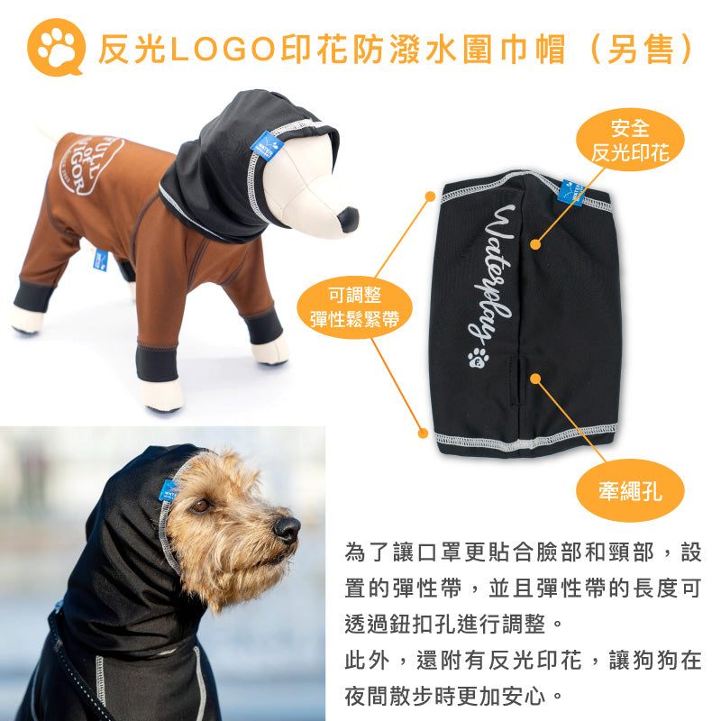 圓環LOGO印花防潑水Rash Guard(臘腸狗・小型犬用)
