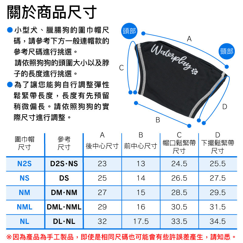 反光LOGO印花防潑水風雨兩用圍巾帽(臘腸狗·小型犬用)