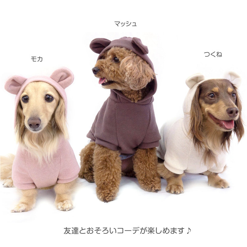 【20%OFF優惠對象】【10/17 0時~10/19 23時59分為止】Premiere Warm小熊耳朵連帽衣(臘腸狗·小型犬用)
