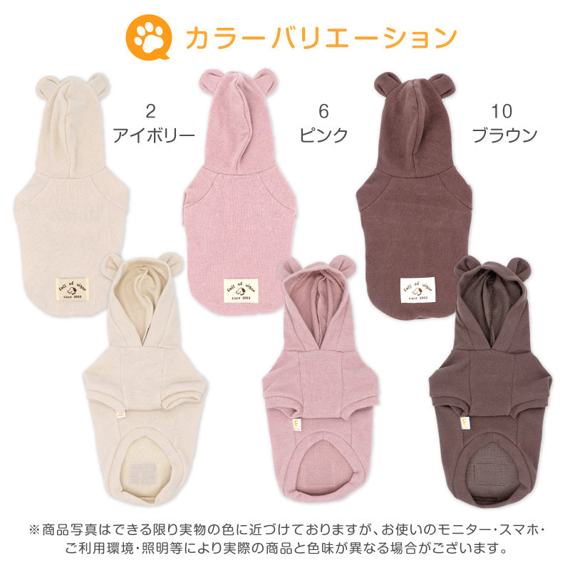 【20%OFF優惠對象】【10/17 0時~10/19 23時59分為止】Premiere Warm小熊耳朵連帽衣(臘腸狗·小型犬用)