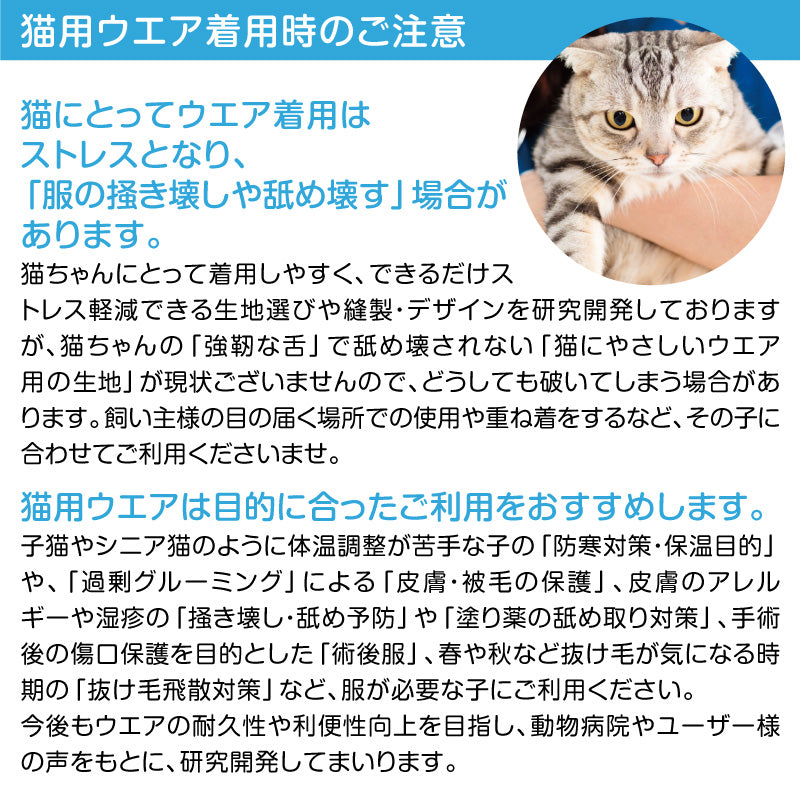 貓用天鵝絨毛圈布T恤