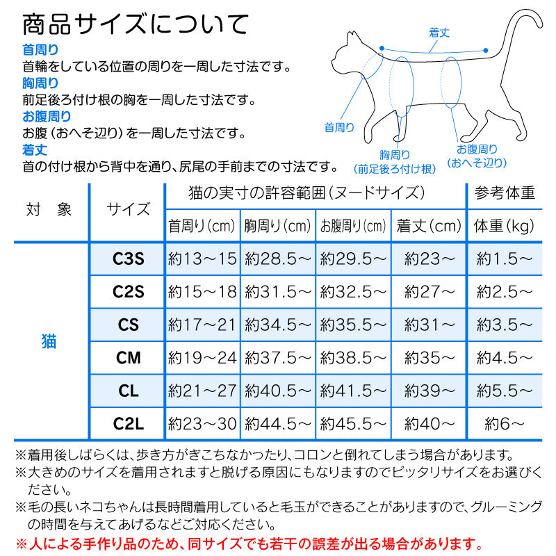 貓用天鵝絨毛圈布T恤