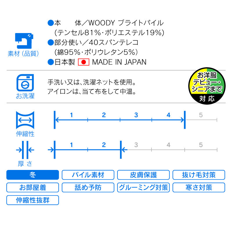 貓用天鵝絨毛圈布T恤