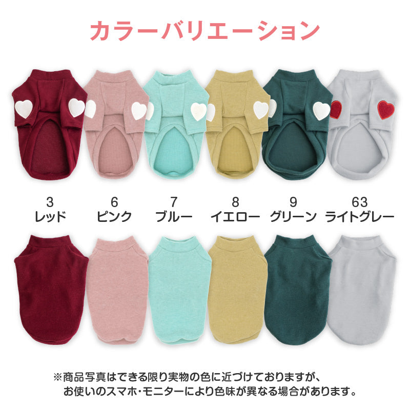 Premiere Warm愛心貼布休閒服(臘腸狗・小型犬用)