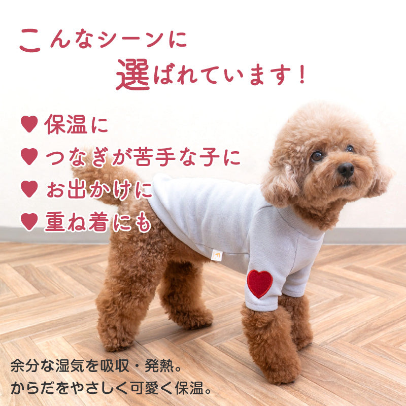 Premiere Warm愛心貼布休閒服(臘腸狗・小型犬用)
