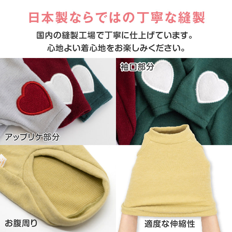 Premiere Warm愛心貼布休閒服(臘腸狗・小型犬用)