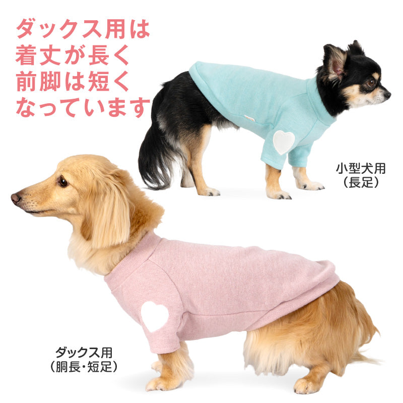 Premiere Warm愛心貼布休閒服(臘腸狗・小型犬用)