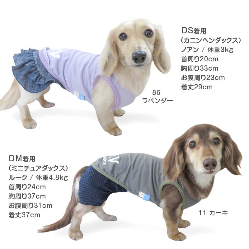 接觸涼感TENCEL MODAL纖維天竺棉坦克背心(臘腸狗・小型犬用)