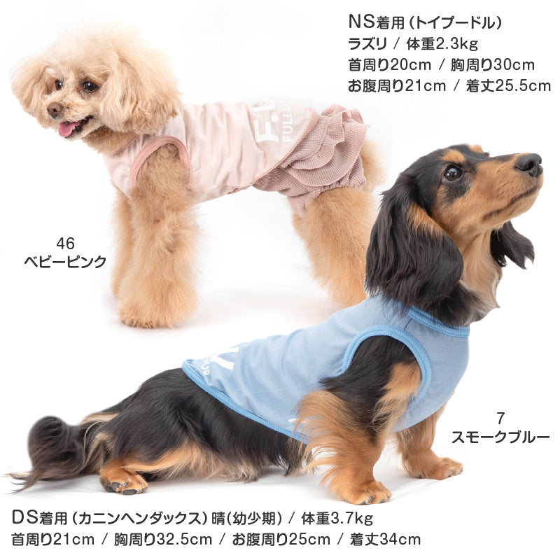 接觸涼感TENCEL MODAL纖維天竺棉坦克背心(臘腸狗・小型犬用)