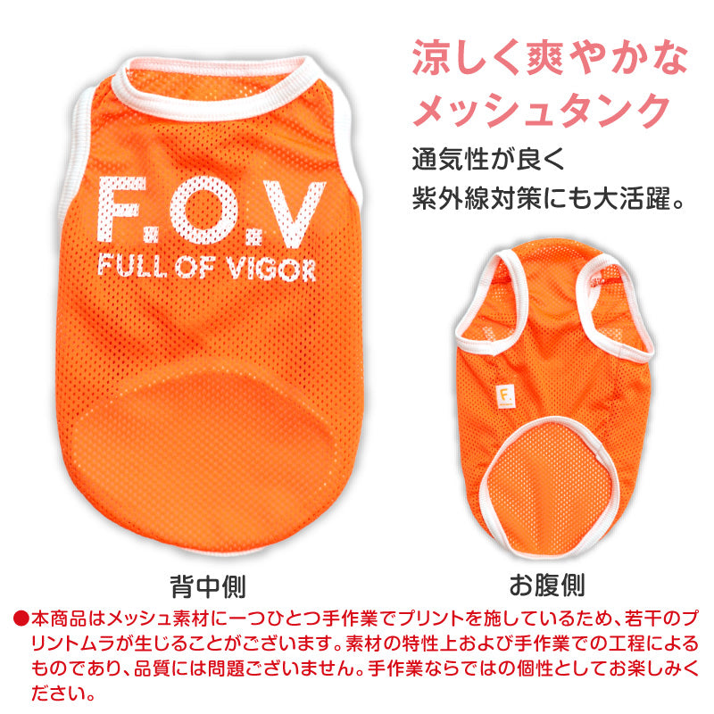 簡約LOGO印花網布坦克背心(臘腸狗・小型犬用)