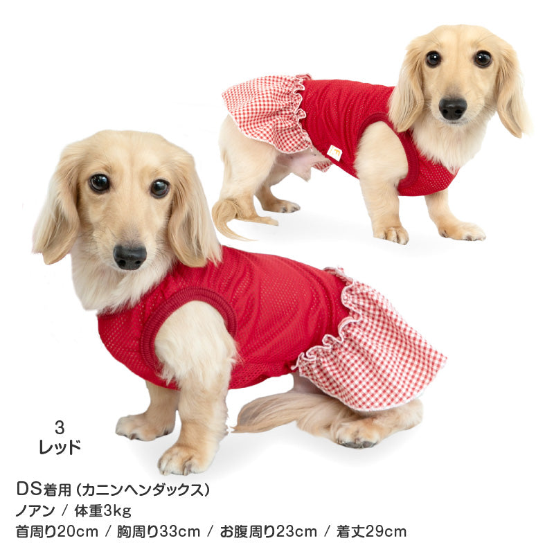 格紋荷葉邊網布連身裙(臘腸狗・小型犬用)