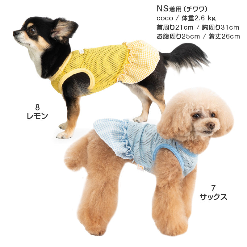 格紋荷葉邊網布連身裙(臘腸狗・小型犬用)