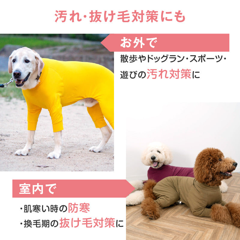 【定番人氣商品】簡約長袖內搭連身衣(大型犬用)