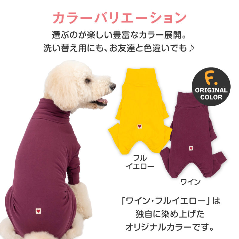 【定番人氣商品】簡約長袖內搭連身衣(大型犬用)