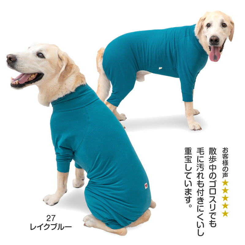【定番人氣商品】簡約長袖內搭連身衣(大型犬用)