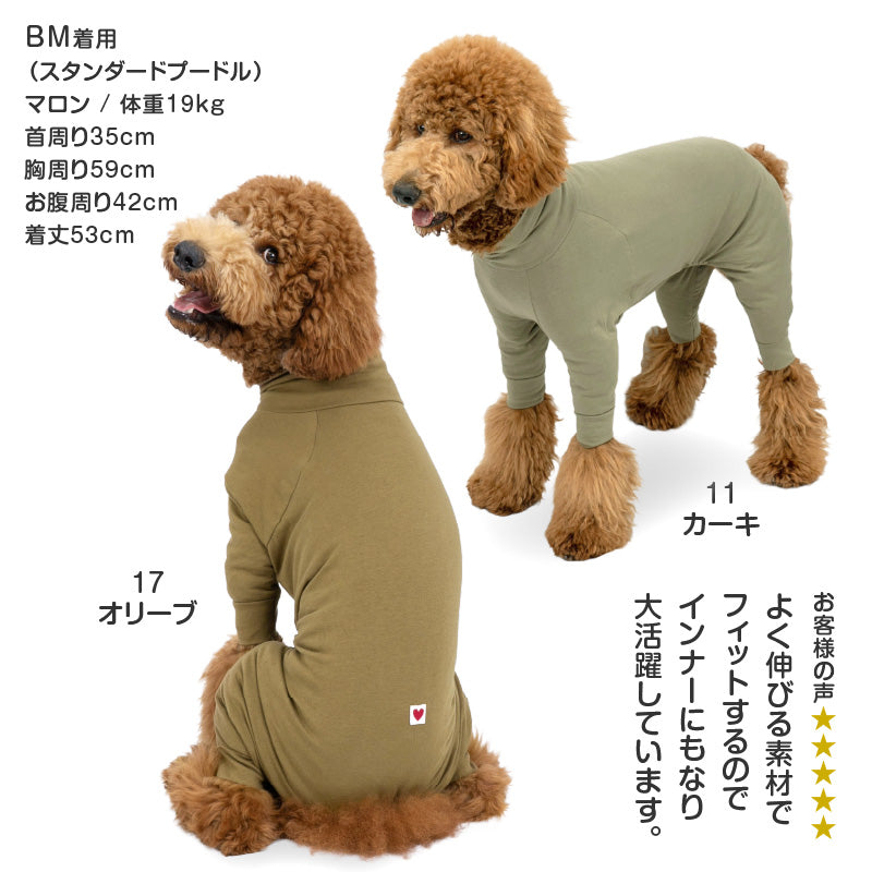 【定番人氣商品】簡約長袖內搭連身衣(大型犬用)