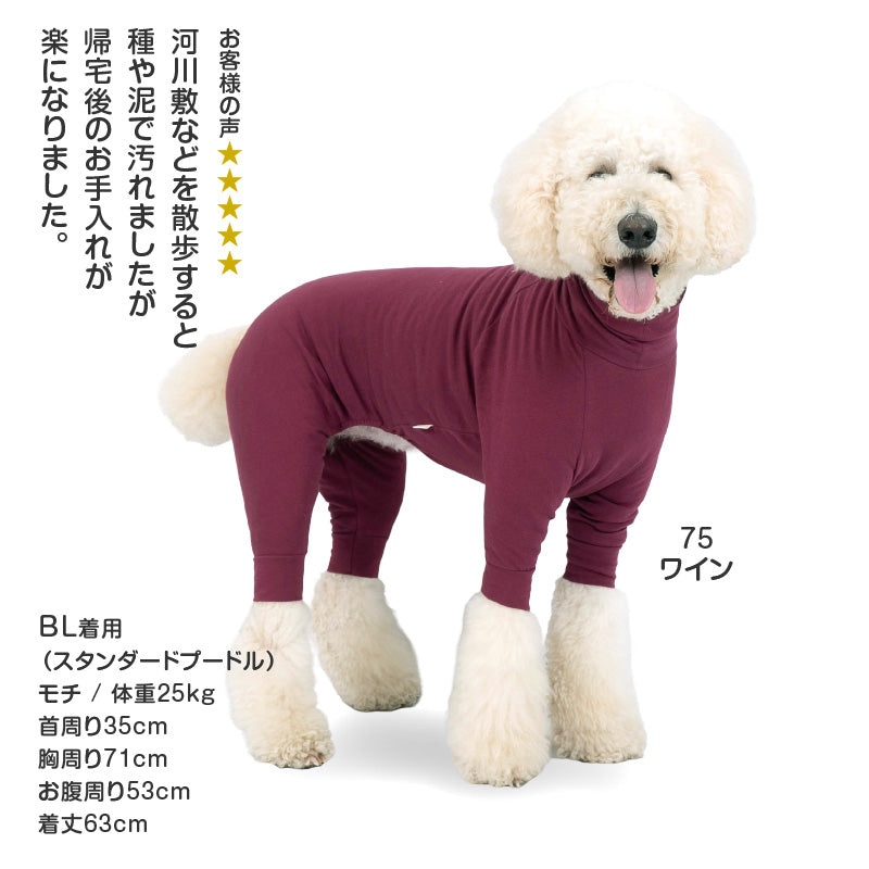 【定番人氣商品】簡約長袖內搭連身衣(大型犬用)