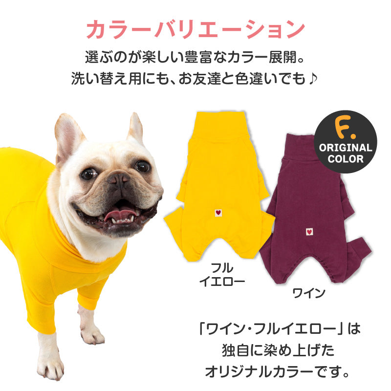 【定番人氣商品】簡約長袖內搭連身衣(法鬥・巴哥犬用)