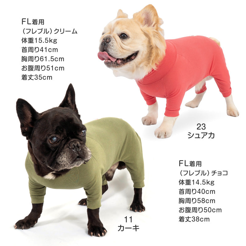 【定番人氣商品】簡約長袖內搭連身衣(法鬥・巴哥犬用)