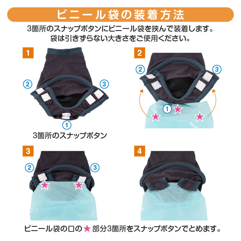 衛生排便照護服&連身尿布褲 プーぱんつ®︎ Poo Catching Pants(臘腸狗・小型犬用)