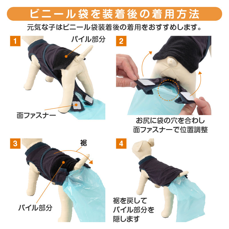 衛生排便照護服&連身尿布褲 プーぱんつ®︎ Poo Catching Pants(臘腸狗・小型犬用)
