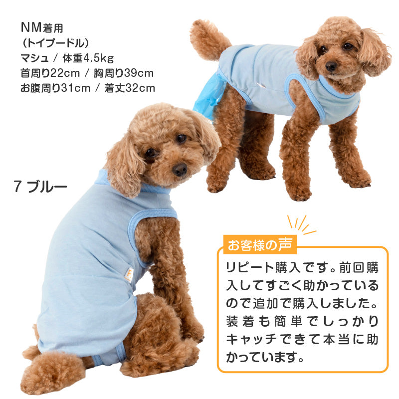 衛生排便照護服&連身尿布褲 プーぱんつ®︎ Poo Catching Pants(臘腸狗・小型犬用)