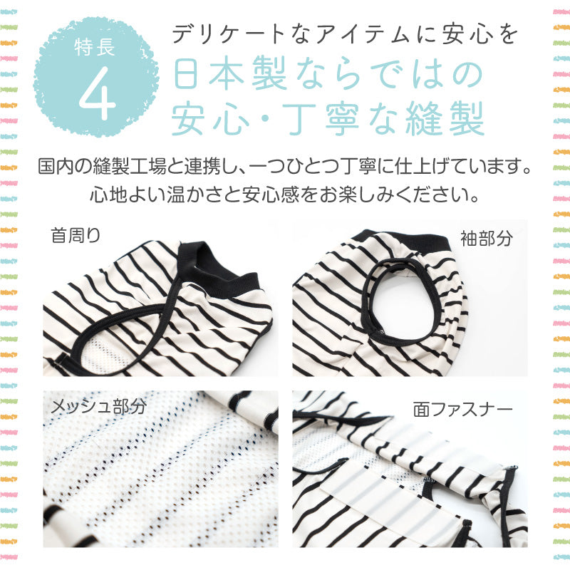 條紋天竺棉介護服(介護服マナーガード®)(男女兼用/中型犬用)