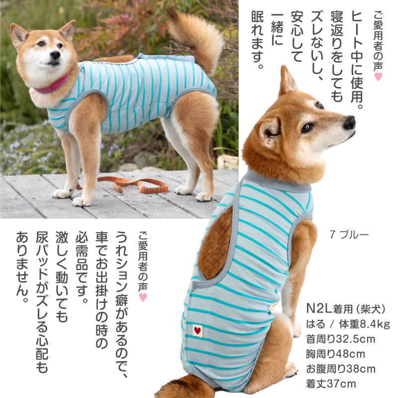 條紋天竺棉介護服(介護服マナーガード®)(男女兼用/中型犬用)