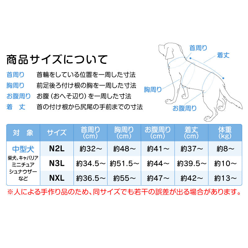 條紋天竺棉介護服(介護服マナーガード®)(男女兼用/中型犬用)
