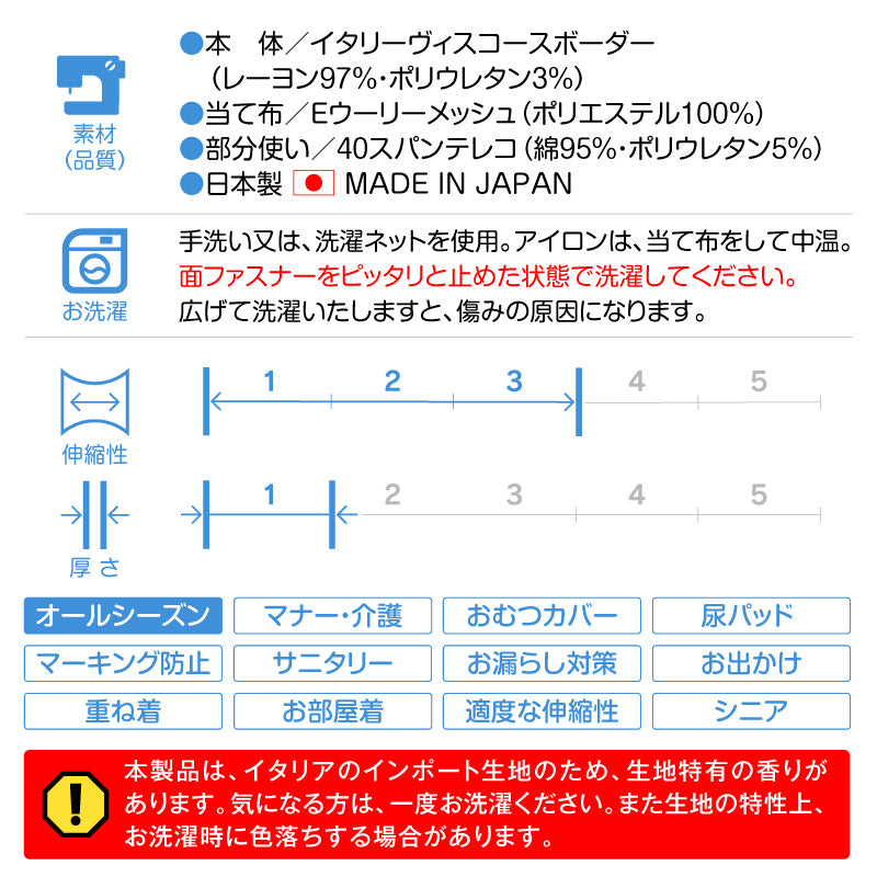 條紋天竺棉介護服(介護服マナーガード®)(男女兼用/中型犬用)